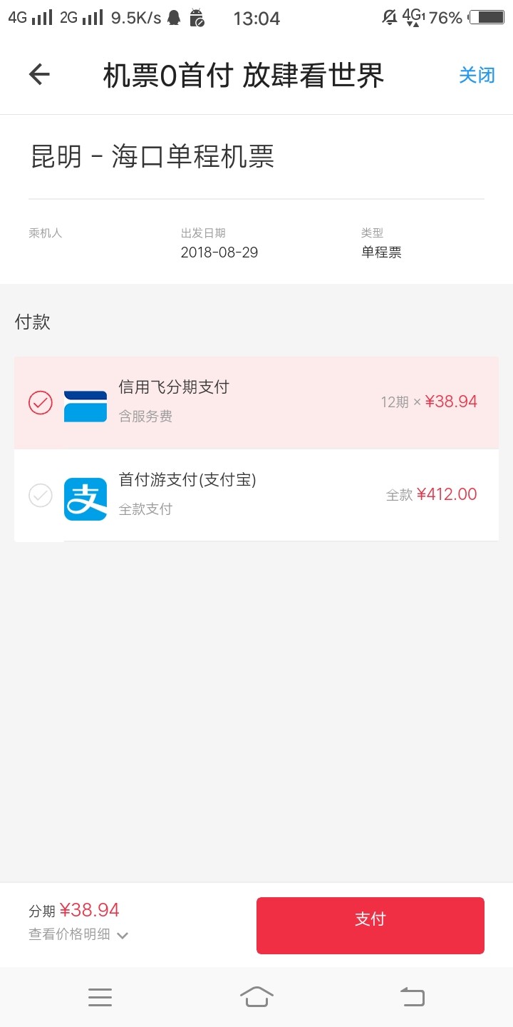 信用飞  中介口中的押金500怎么弄的，来个36D25CM大哥大姐说一下


73 / 作者:87238079 / 