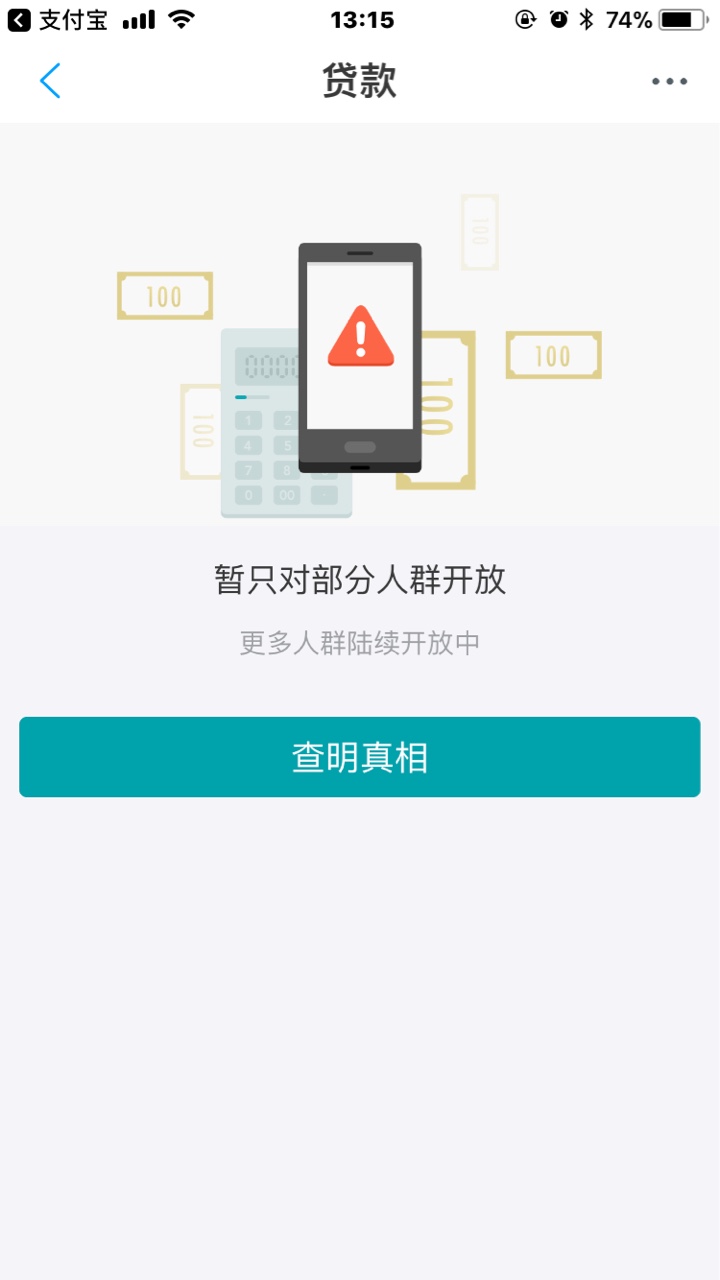 借呗去年被关的注意了借呗10000无逾期提前还款去年被关，3月份结清一直无入口0 / 作者:李阿蕊 / 