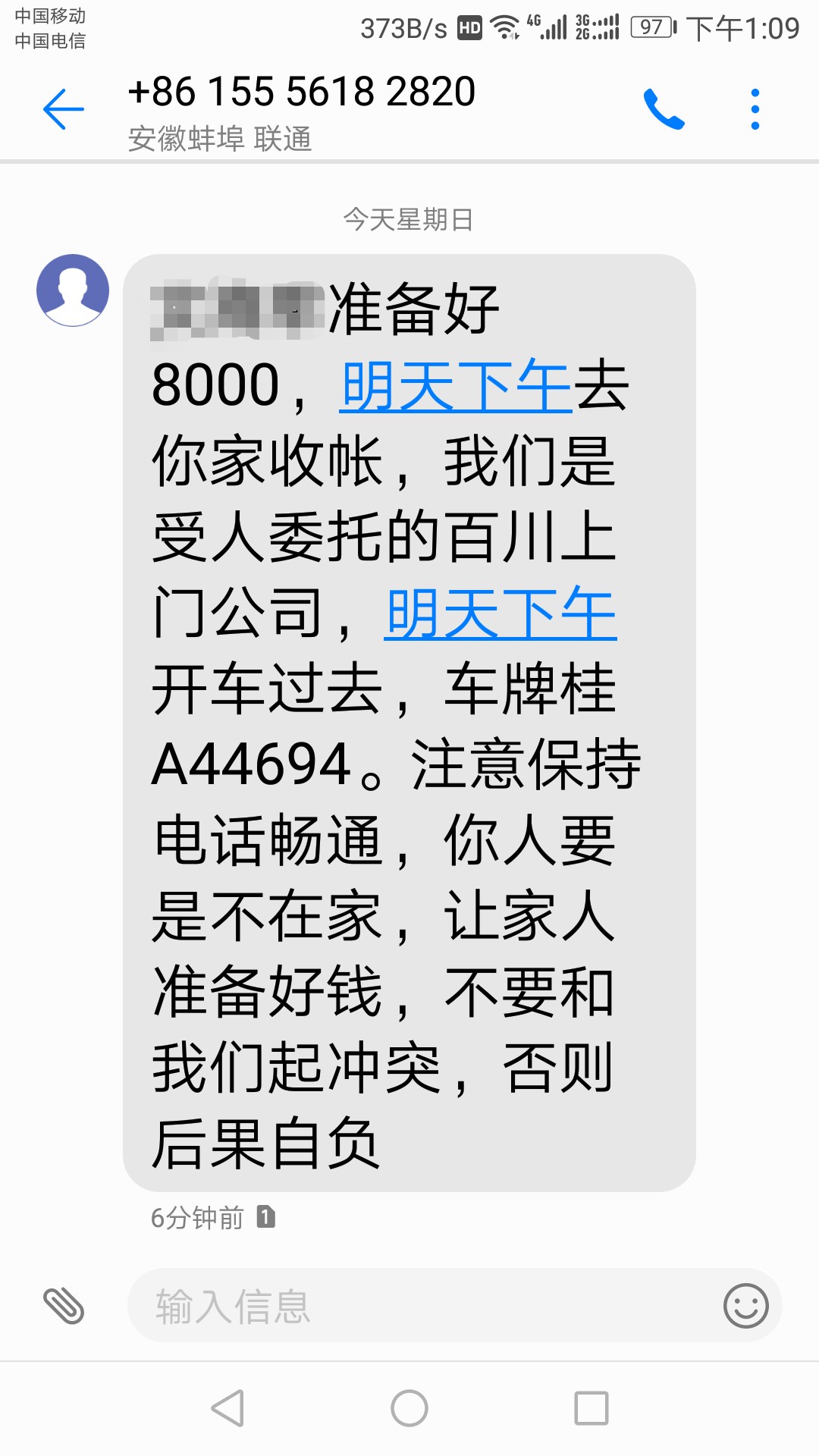 催收要上门刚收到的短信，催收要上门了，不知道是哪家，各位帮看看

35 / 作者:魔鬼守护者 / 
