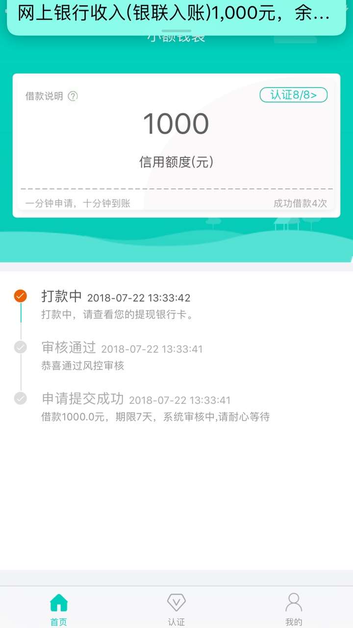 小额钱袋，活了，速度上


9 / 作者:凤凰羽翼 / 