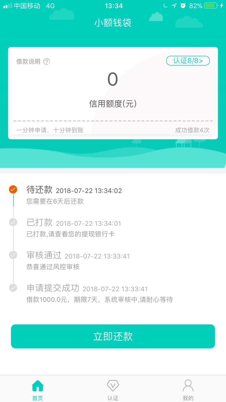 小额钱袋，活了，速度上


72 / 作者:凤凰羽翼 / 