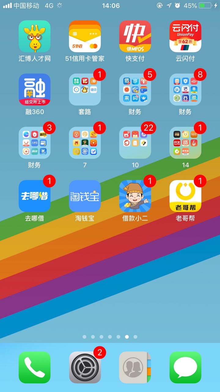 抗不住了，天天还款日去年也是4-50个口子，今年也是4-50个口子，不同的是，今12 / 作者:赌狗没有好下场 / 