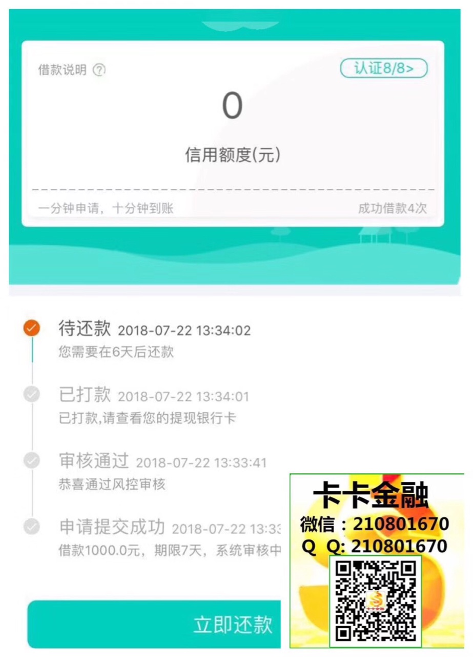 小额钱袋，活了，速度上


68 / 作者:kiss88888 / 