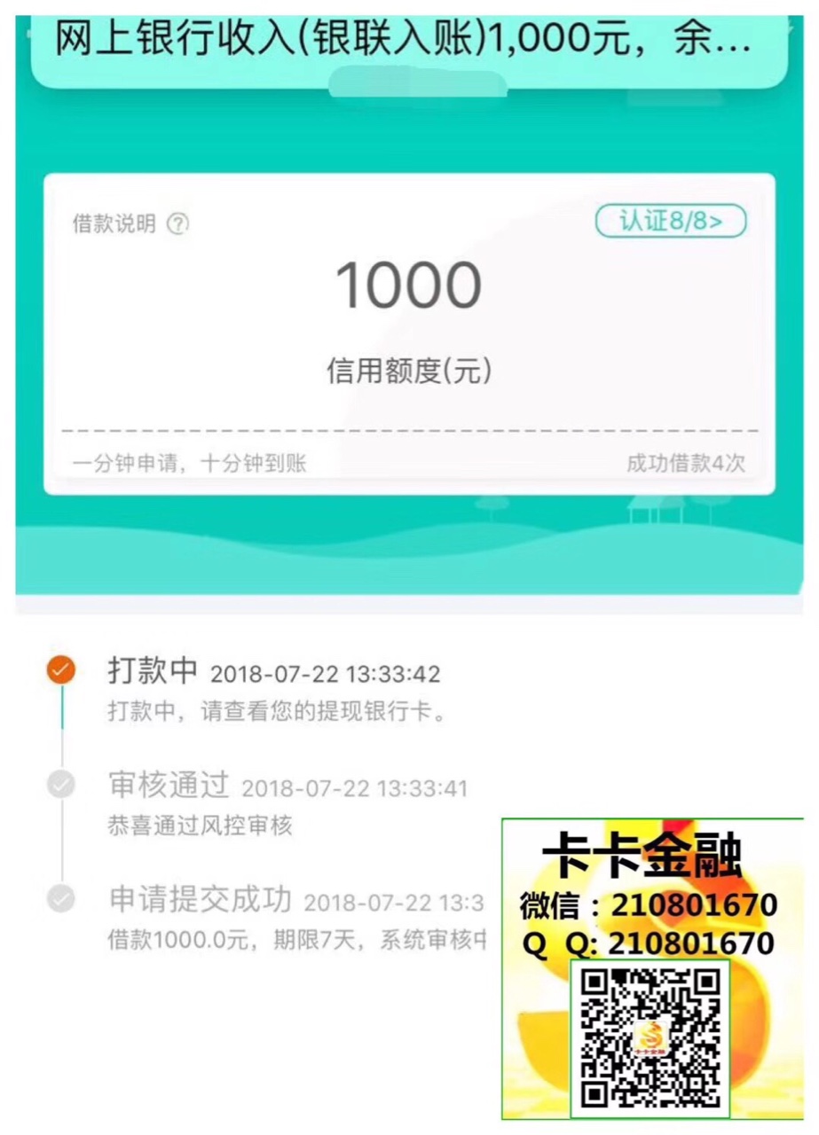 小额钱袋，活了，速度上


47 / 作者:kiss88888 / 