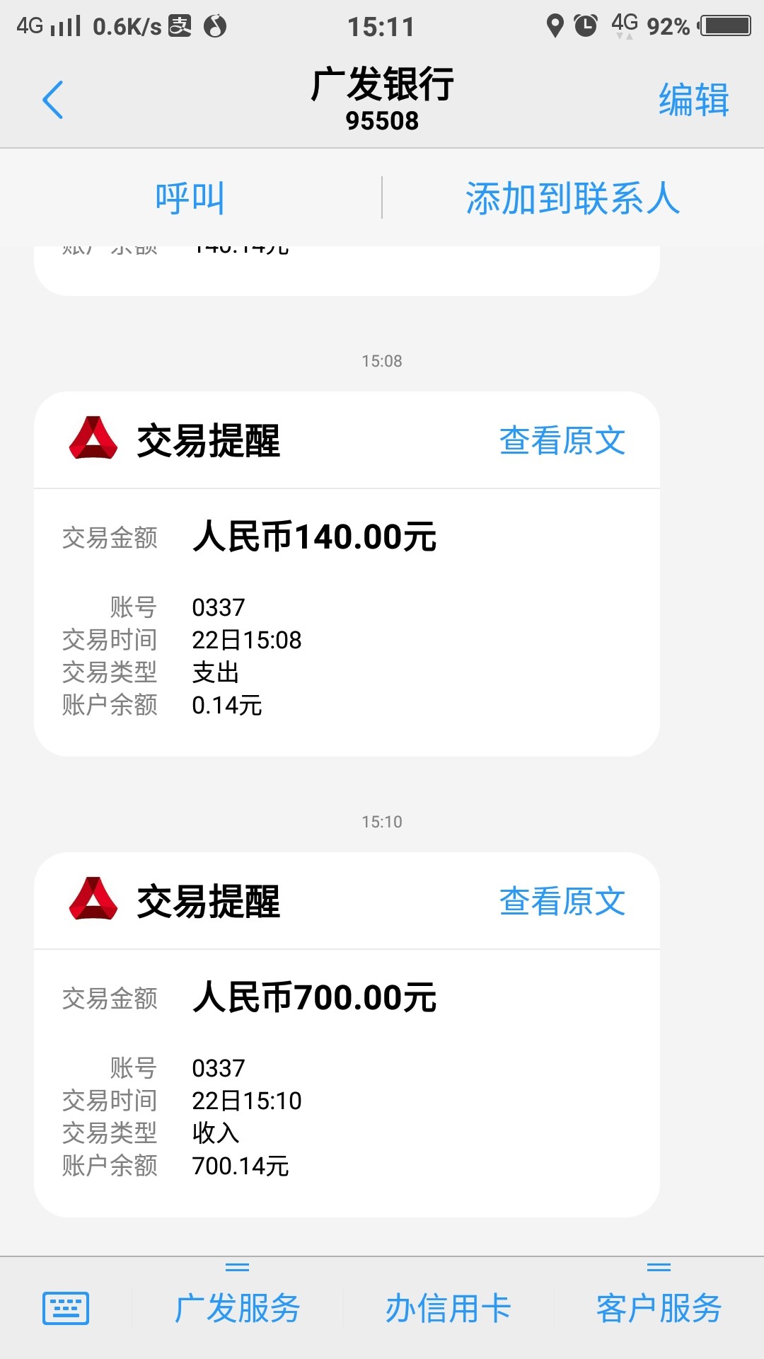 取点花   ：昨晚傍晚申请刚接回访交140免息金  秒下款  资质19岁  征信逾期335 / 作者:强制上岸老哥稳 / 