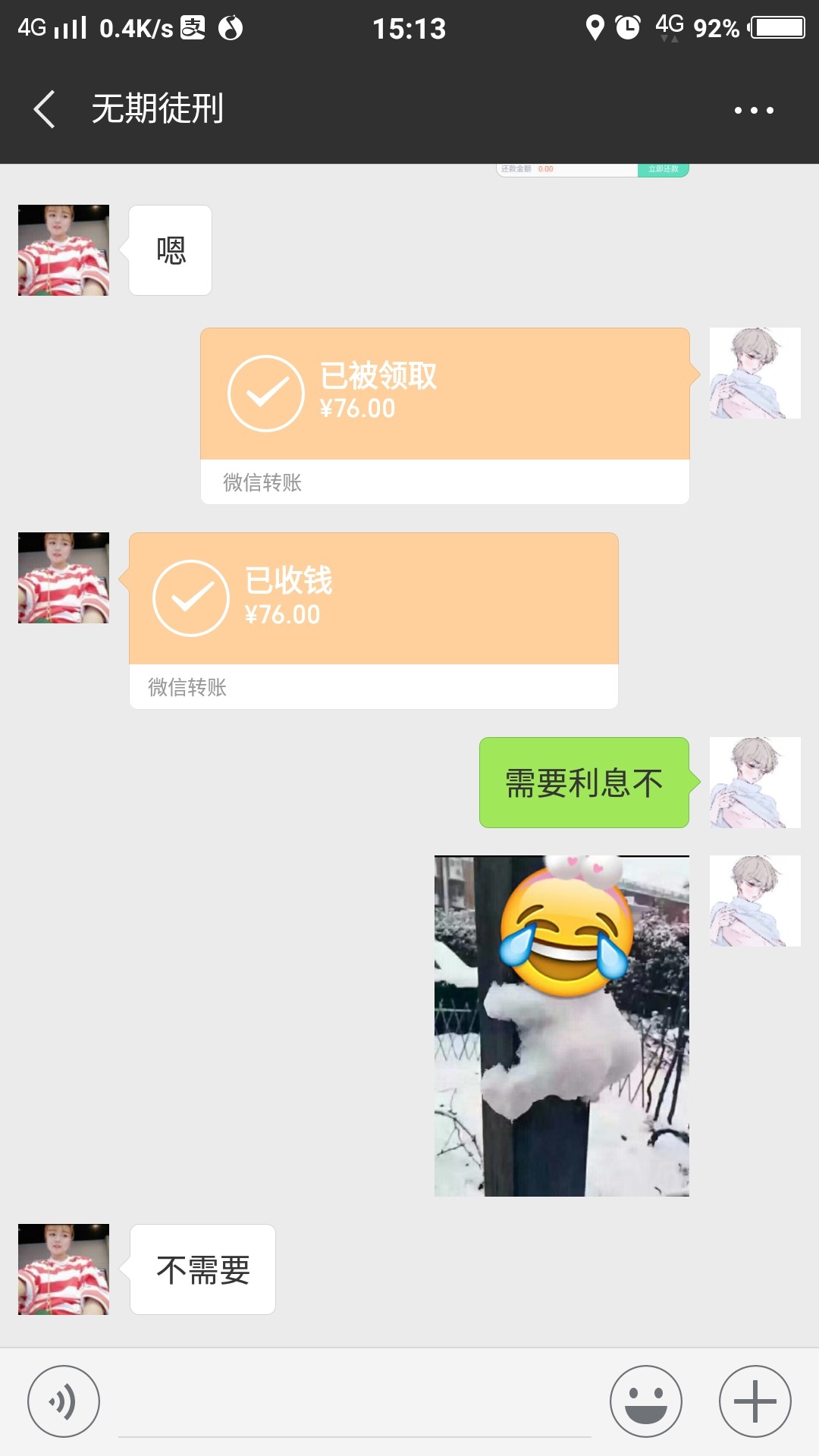 取点花   ：昨晚傍晚申请刚接回访交140免息金  秒下款  资质19岁  征信逾期380 / 作者:强制上岸老哥稳 / 