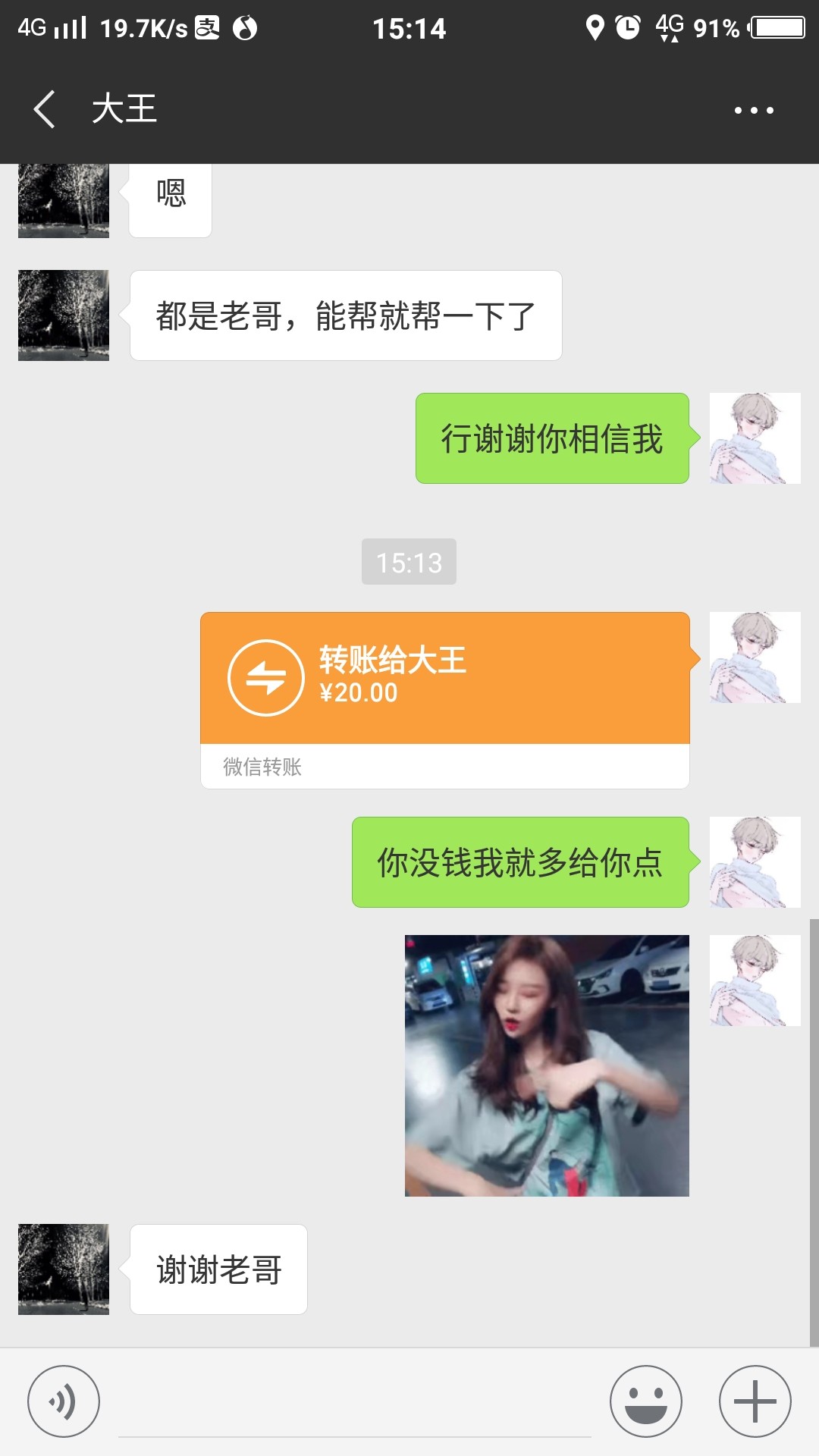 取点花   ：昨晚傍晚申请刚接回访交140免息金  秒下款  资质19岁  征信逾期342 / 作者:强制上岸老哥稳 / 