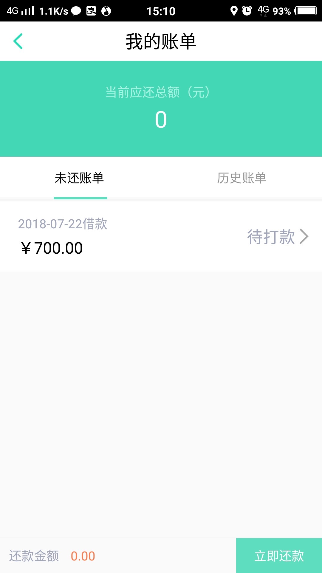 取点花   ：昨晚傍晚申请刚接回访交140免息金  秒下款  资质19岁  征信逾期349 / 作者:强制上岸老哥稳 / 