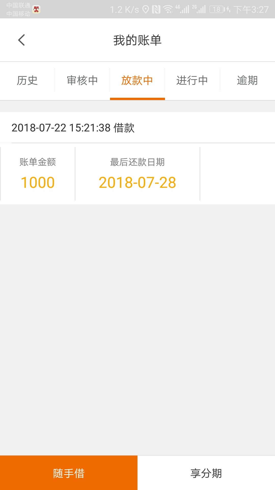 口子名陛博钱包入口老哥帮，一千到账700，等待放款中，有回访，福建福州的，88 / 作者:与你. / 