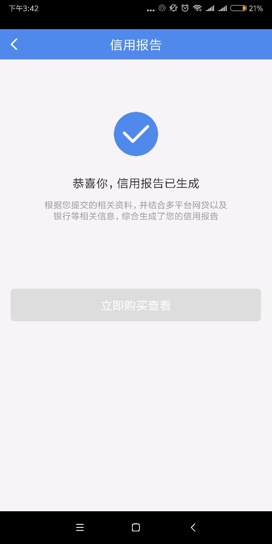 人人好信稳了吗，几分钟出了额度，然后买149会员，稳不稳，老哥们


86 / 作者:好想上岸奥奥 / 