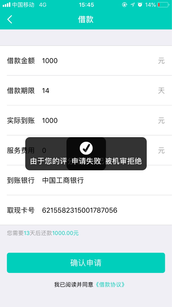 小额钱袋，活了，速度上


36 / 作者:她说！ / 
