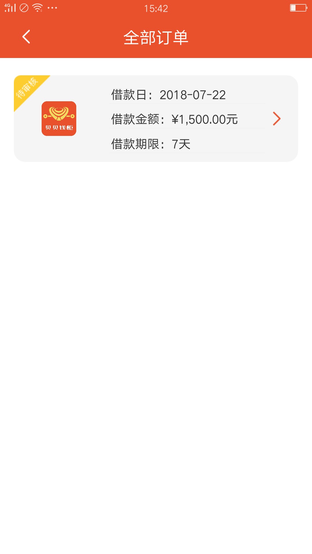 贝贝钱柜有下款的吗贝贝钱柜有下款的吗，有没有回访，要不要登宝

56 / 作者:呼啦温泉 / 