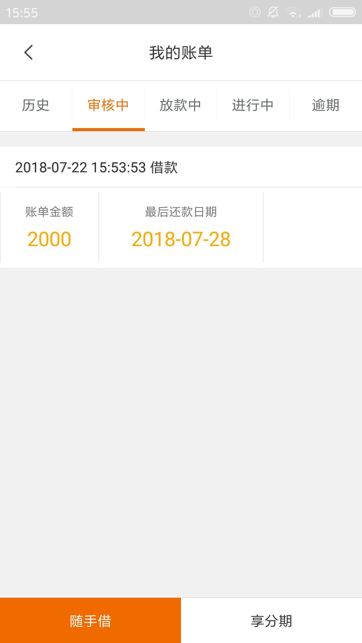 口子名陛博钱包入口老哥帮，一千到账700，等待放款中，有回访，福建福州的，66 / 作者:若是有风 / 