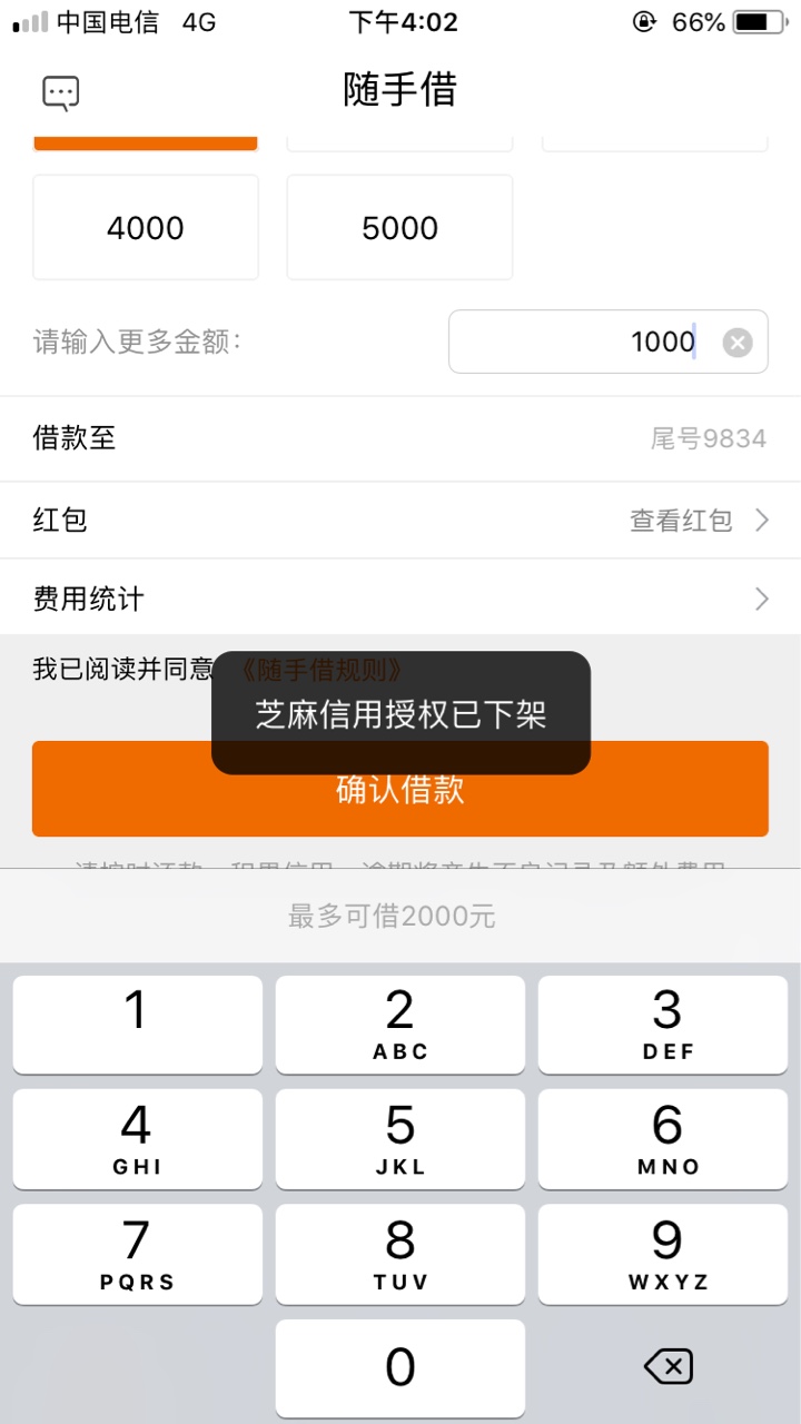 口子名陛博钱包入口老哥帮，一千到账700，等待放款中，有回访，福建福州的，28 / 作者:迷途羔羊1111 / 