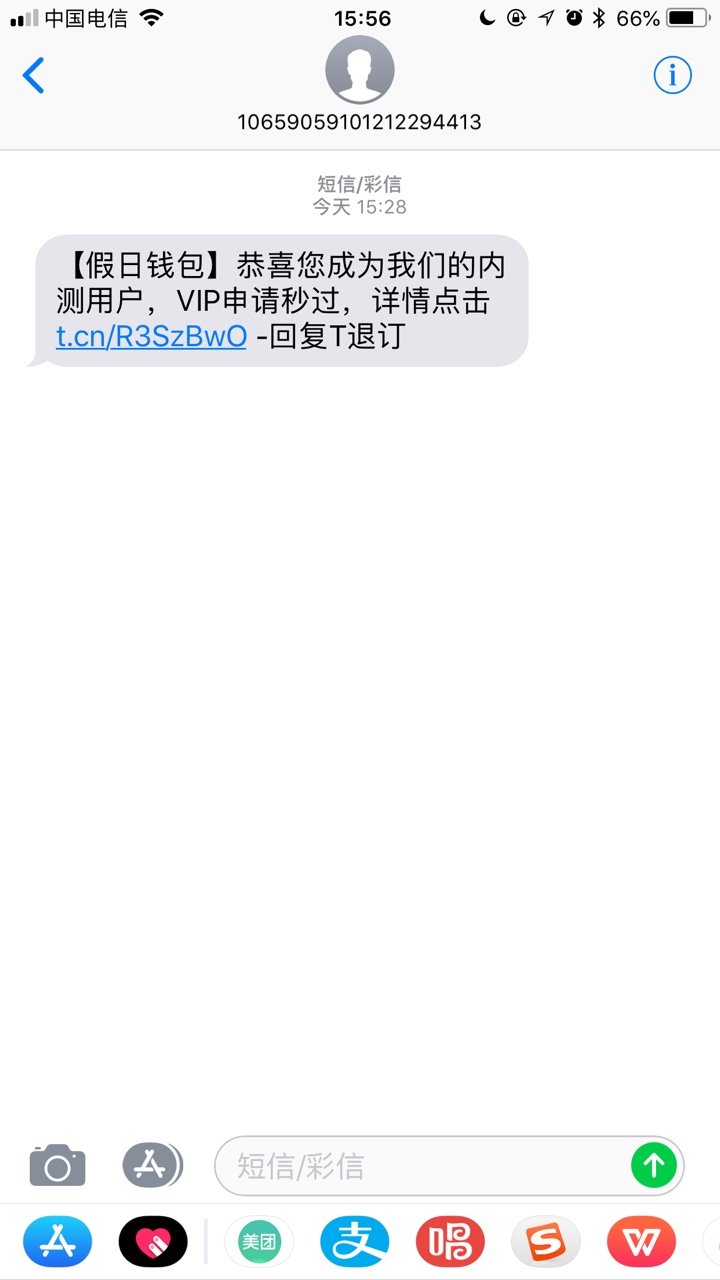 新口子，秒到无回访！不要狗分不看通话各种黑无脑下款@卡农110 @卡农苹果 加93 / 作者:CooKie饼干 / 