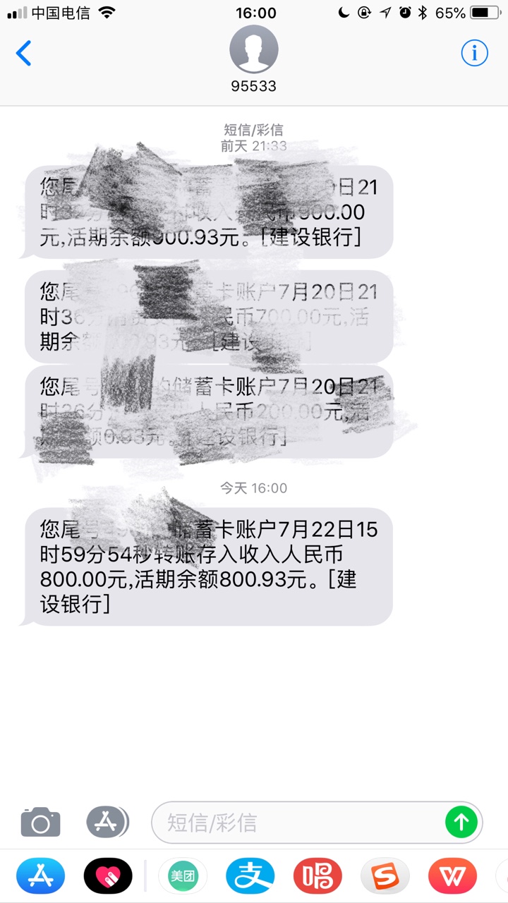 新口子，秒到无回访！不要狗分不看通话各种黑无脑下款@卡农110 @卡农苹果 加79 / 作者:CooKie饼干 / 