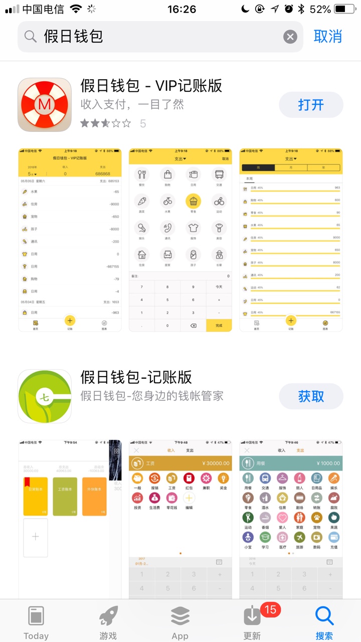 新口子，秒到无回访！不要狗分不看通话各种黑无脑下款@卡农110 @卡农苹果 加84 / 作者:CooKie饼干 / 
