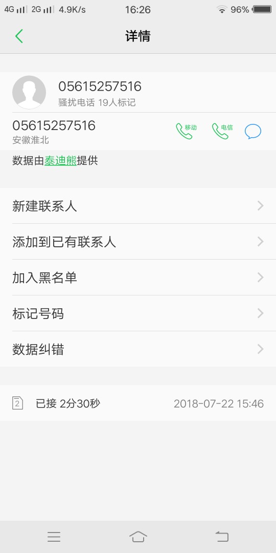 老哥们，回访也打了，该问的都问了老哥们，回访也打了，该问的都问了，然后挂85 / 作者:颠肺流离。 / 