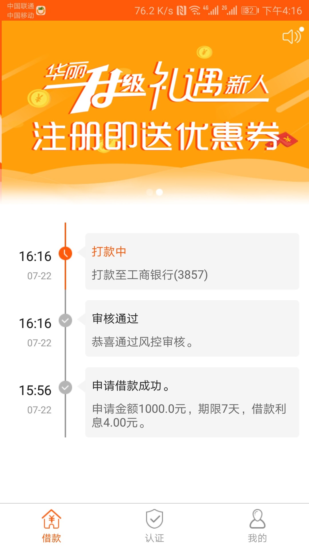 口子名字，现金口贷，入口百度借一千到账八百，七天还款1004，有回访电话，只0 / 作者:与你. / 