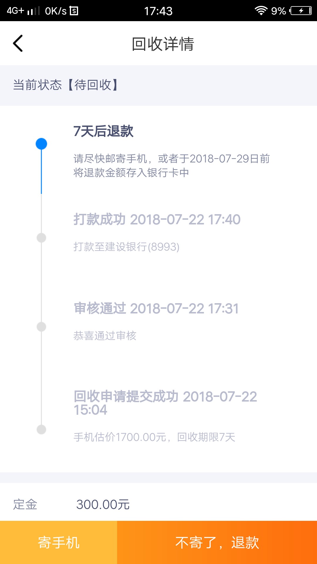 到账口子 回个收  回访简单稳了一些问题北京号回访的  回访完秒到账1200


14 / 作者:聊聊聊噜噜噜噜 / 