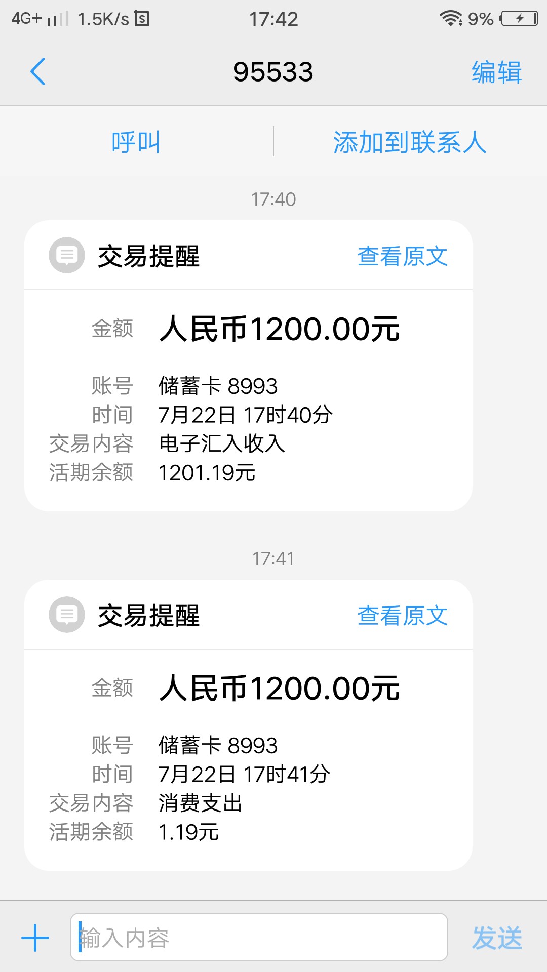 到账口子 回个收  回访简单稳了一些问题北京号回访的  回访完秒到账1200


67 / 作者:聊聊聊噜噜噜噜 / 