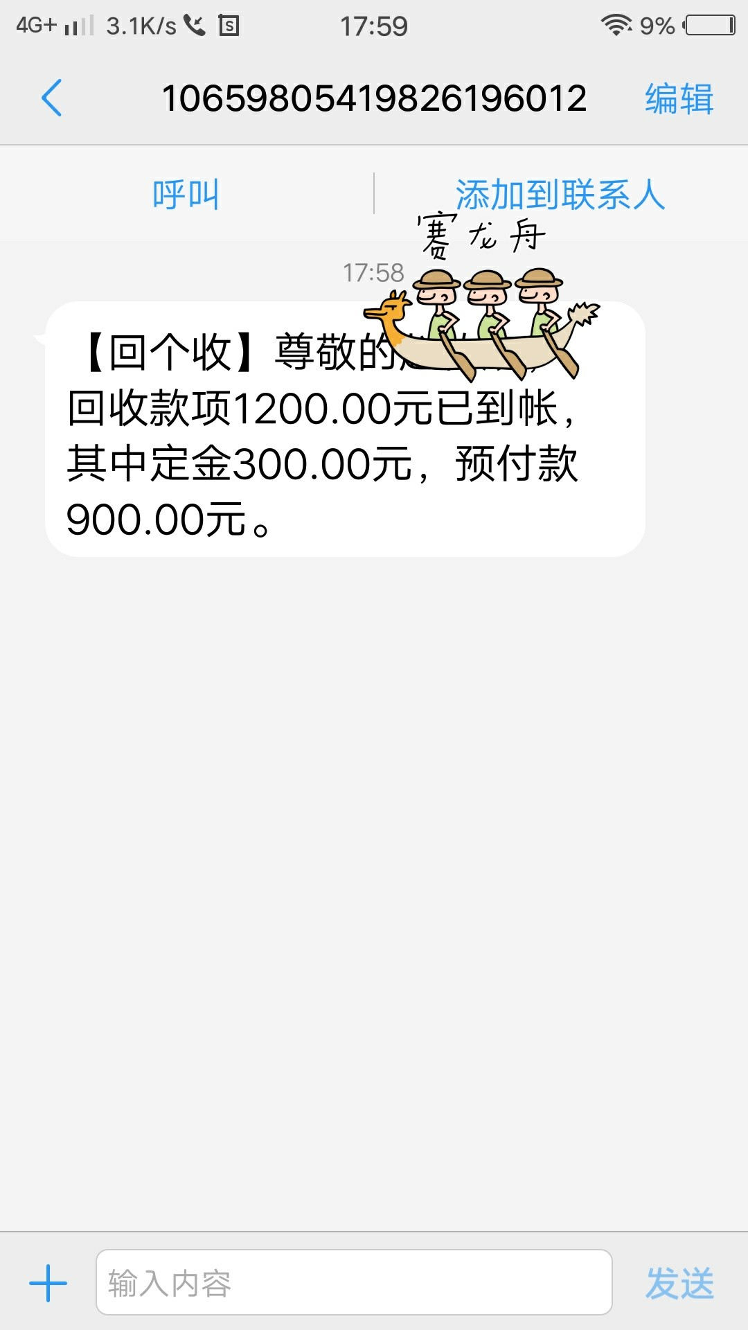 到账口子 回个收  回访简单稳了一些问题北京号回访的  回访完秒到账1200


36 / 作者:聊聊聊噜噜噜噜 / 