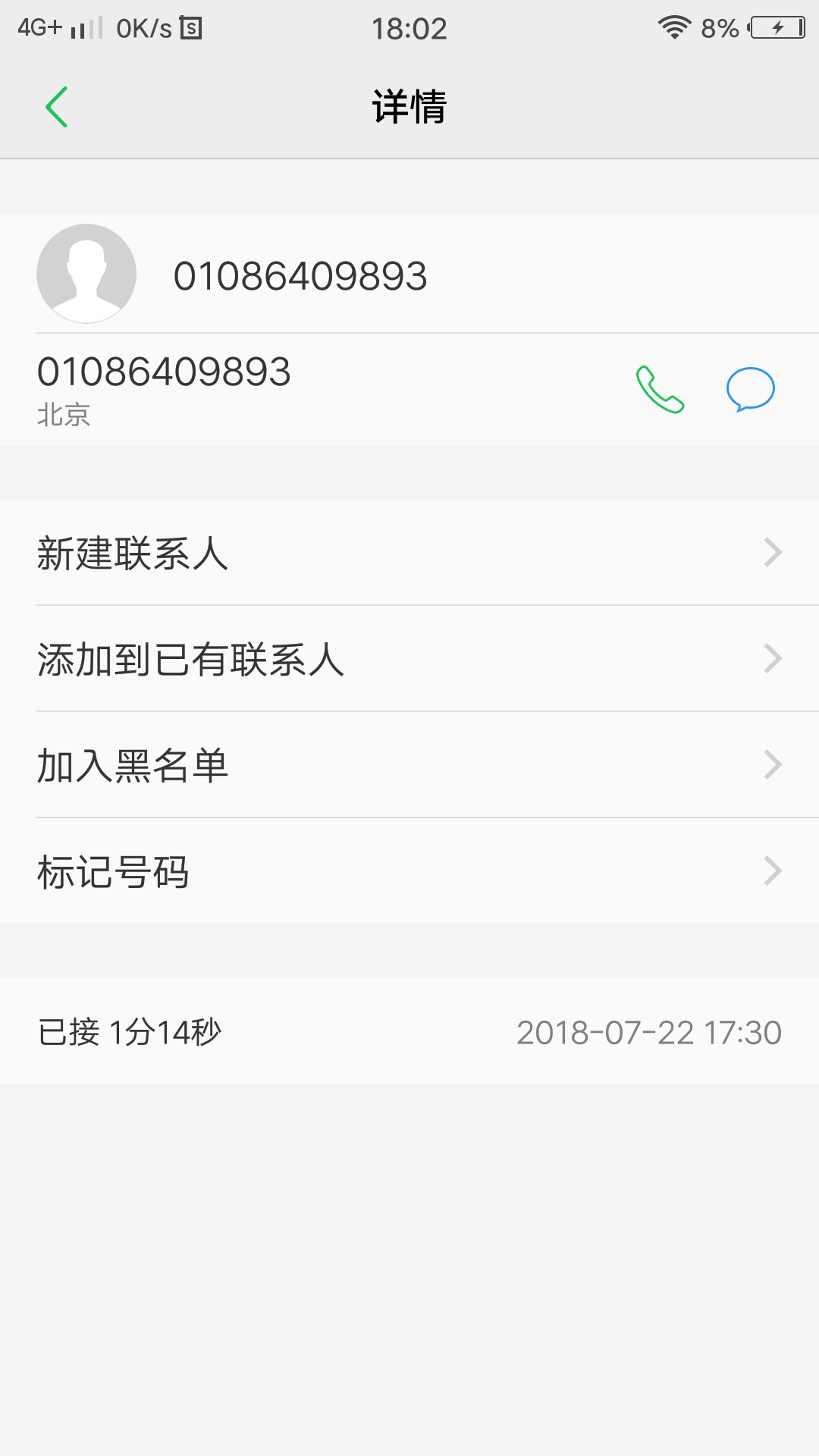 到账口子 回个收  回访简单稳了一些问题北京号回访的  回访完秒到账1200


18 / 作者:聊聊聊噜噜噜噜 / 