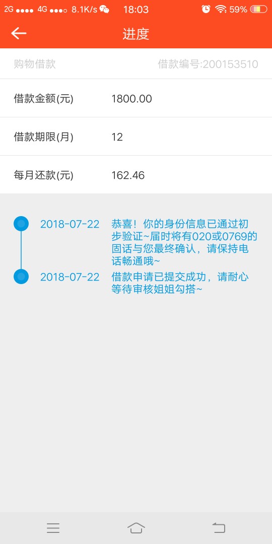 跟风：龙分期，3000分12期，到账啦今天上午申请的，下午1-2点回访的，刚刚提5 / 作者:我只想上岸而已 / 