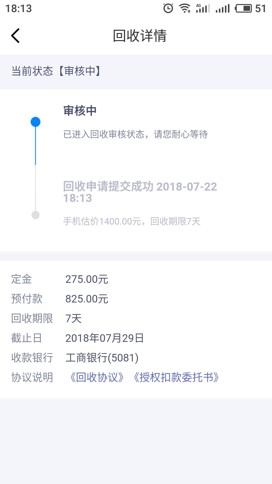 到账口子 回个收  回访简单稳了一些问题北京号回访的  回访完秒到账1200


10 / 作者:马宏 / 