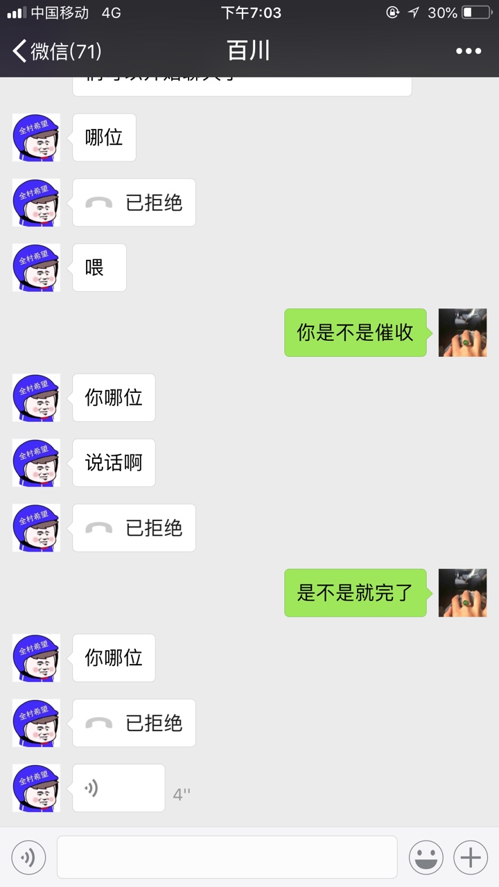 催收要上门刚收到的短信，催收要上门了，不知道是哪家，各位帮看看

66 / 作者:陆林灿 / 