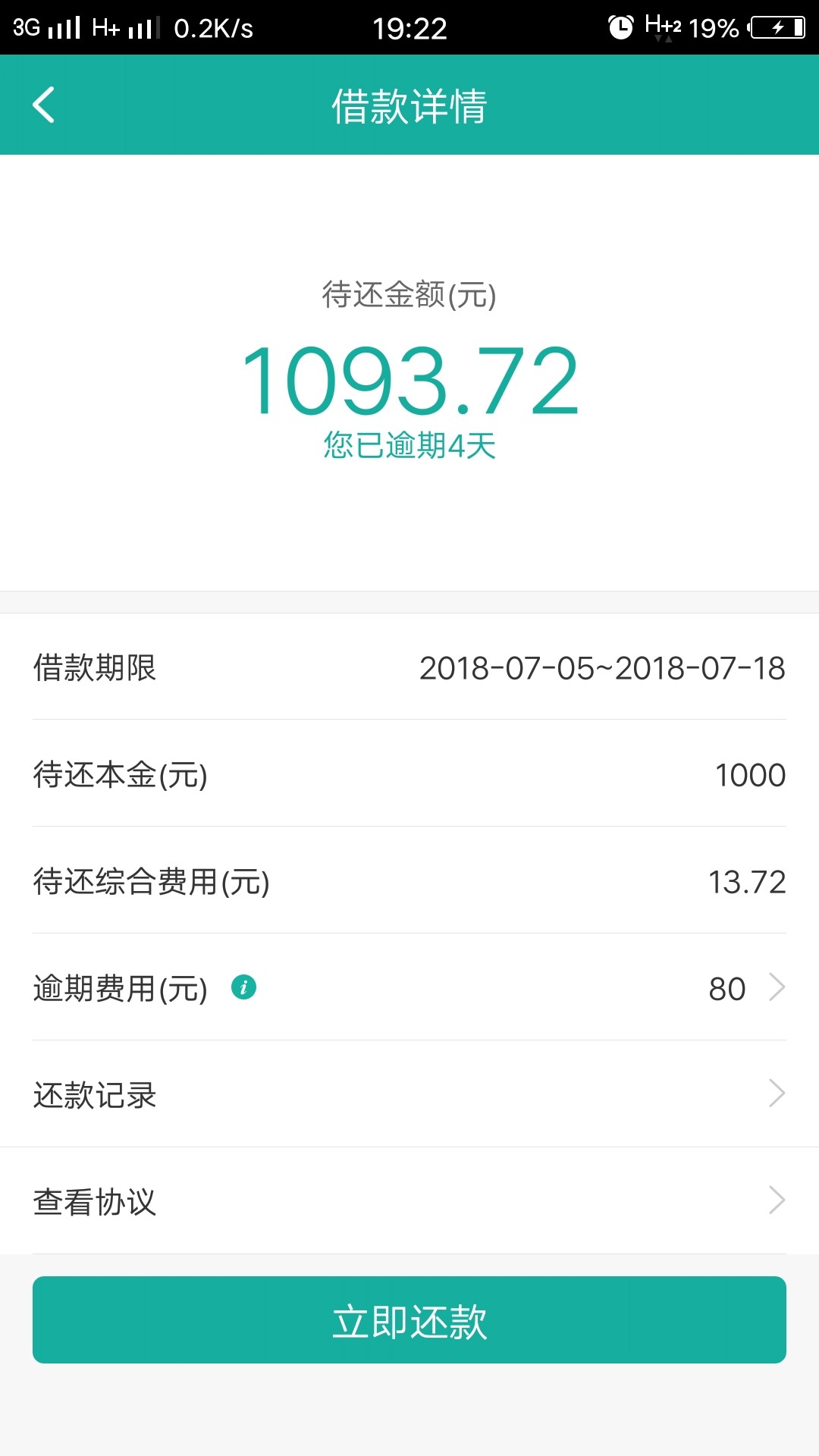 花无忧爆通讯录花无忧逾期一天就威胁爆通讯录，本人已经说明情况，一点作用没51 / 作者:小鱼干仔 / 