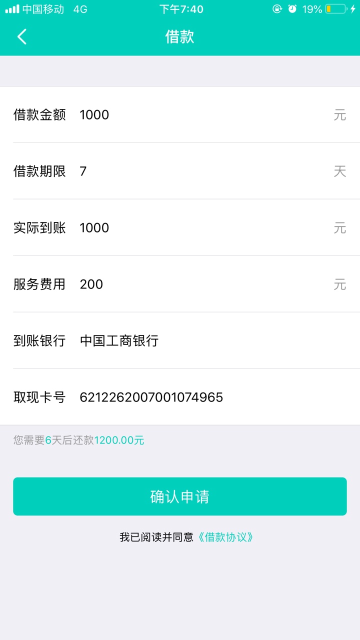 小额钱袋，活了，速度上


74 / 作者:锦锦锦 / 