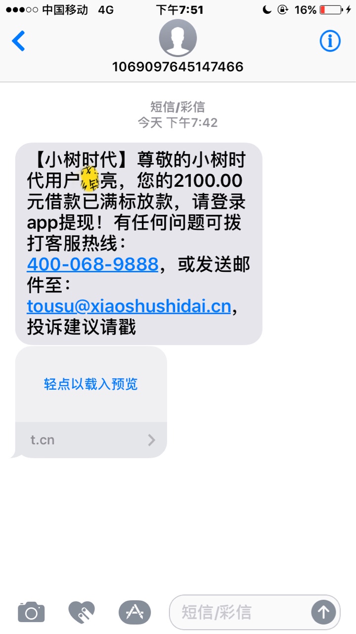 昨天下午四点龙分期已到账！老哥们到账了？各位老哥申请详情，请看我上一个帖62 / 作者:领袖周董 / 