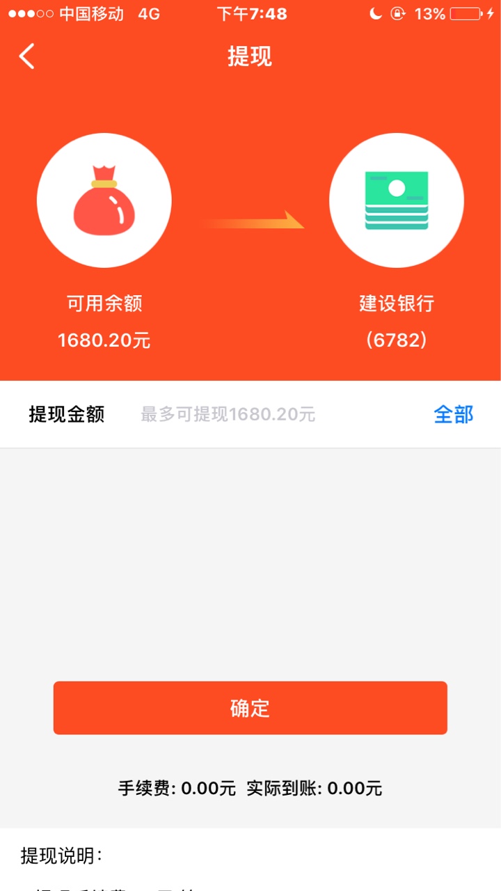 昨天下午四点龙分期已到账！老哥们到账了？各位老哥申请详情，请看我上一个帖42 / 作者:领袖周董 / 