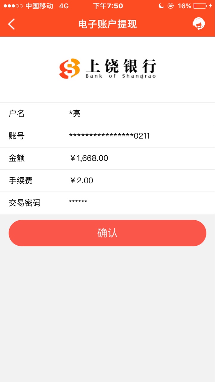 昨天下午四点龙分期已到账！老哥们到账了？各位老哥申请详情，请看我上一个帖70 / 作者:领袖周董 / 