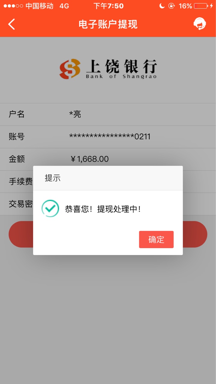 昨天下午四点龙分期已到账！老哥们到账了？各位老哥申请详情，请看我上一个帖42 / 作者:领袖周董 / 