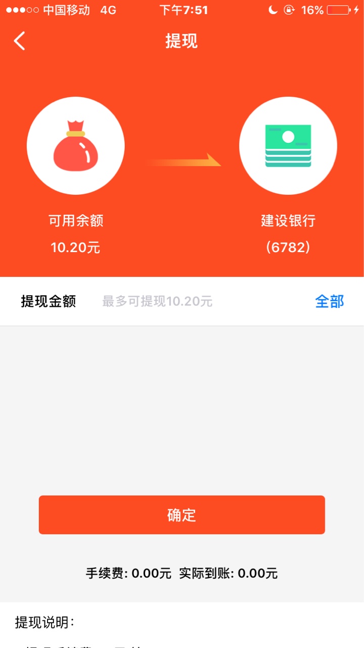 昨天下午四点龙分期已到账！老哥们到账了？各位老哥申请详情，请看我上一个帖36 / 作者:领袖周董 / 