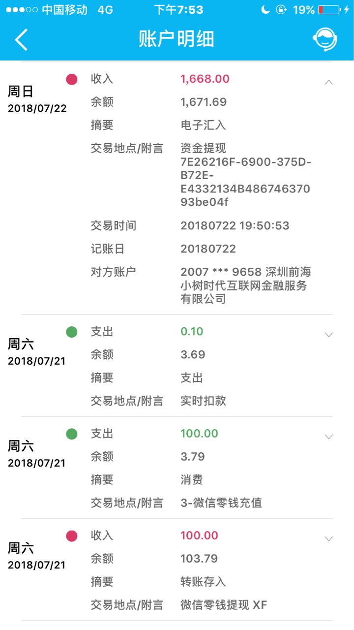昨天下午四点龙分期已到账！老哥们到账了？各位老哥申请详情，请看我上一个帖83 / 作者:领袖周董 / 