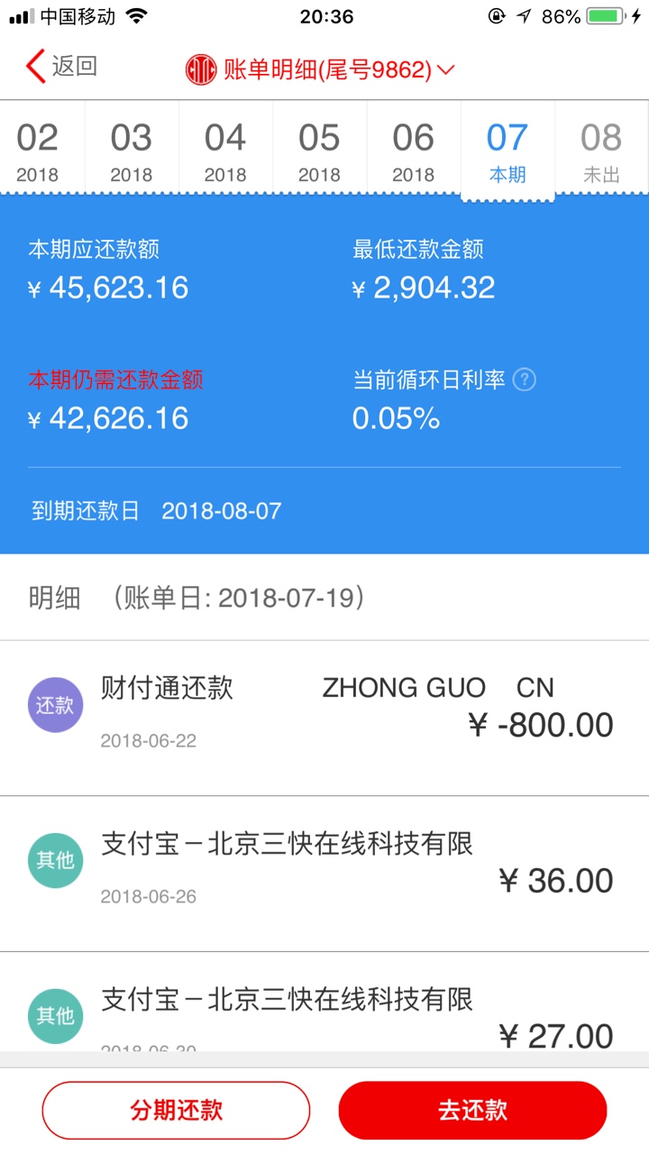 信用卡唉，看这账单就发愁，也无可撸的网贷了
也不能跟家里说，靠朋友周转也97 / 作者:油半城 / 