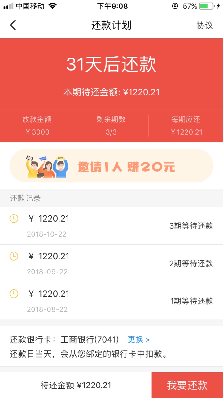 快贷，秒放款三个月期限，无前期，试试吧

52 / 作者:aa小宝 / 