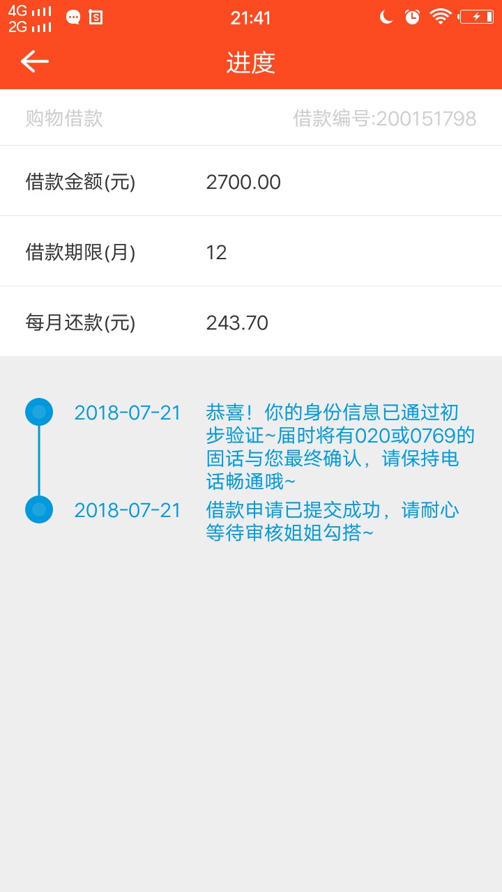 昨天下午四点龙分期已到账！老哥们到账了？各位老哥申请详情，请看我上一个帖27 / 作者:钱剑 / 
