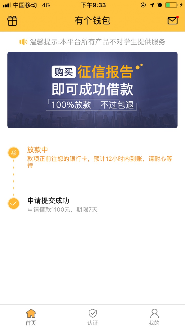 老哥们花无忧这样稳不稳啊花无忧和有个钱包都过了，有个钱包两小时到账这个还35 / 作者:何时才上岸 / 