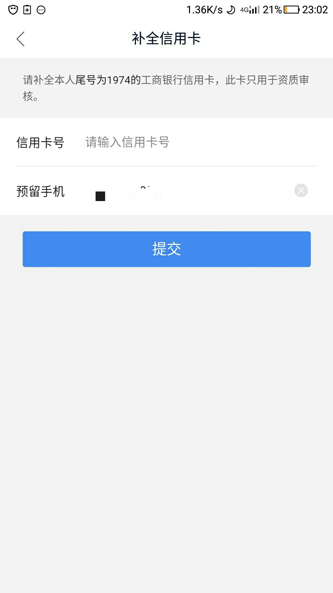 钱站钱站这个怎么弄，认证怎么是外币卡，怎么弄都是错误的

57 / 作者:末小汐 / 