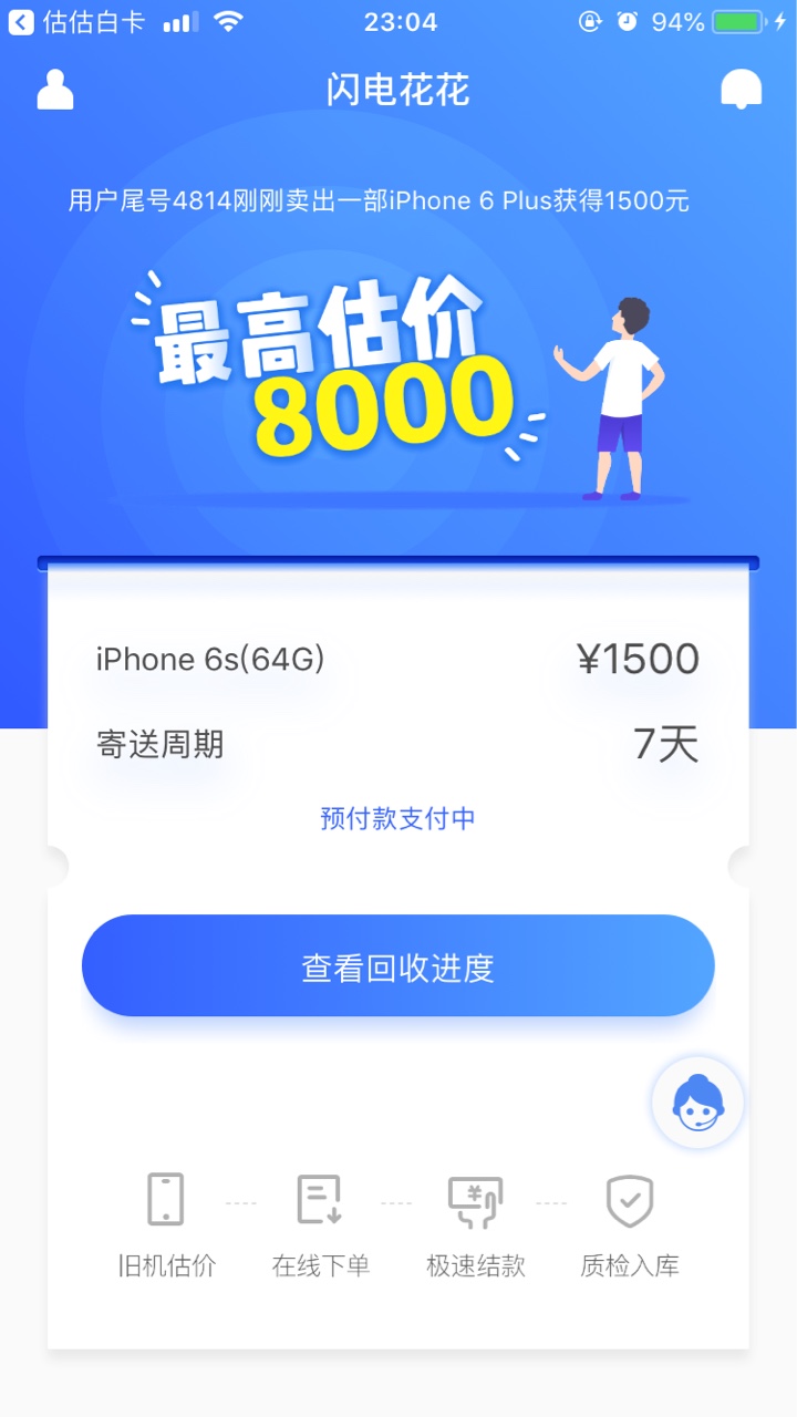 闪电花花入口直接搜吧，秒打电话



13 / 作者:黄梦林12138 / 