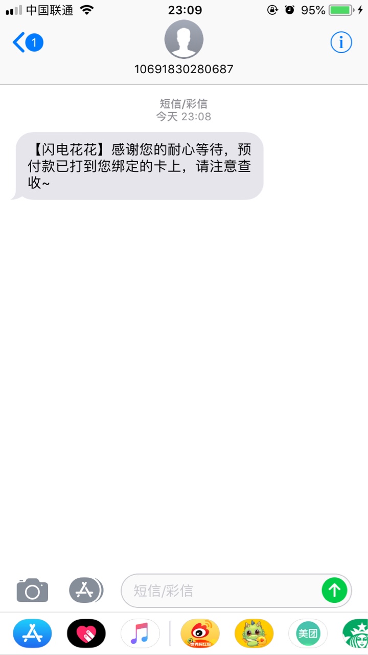 闪电花花入口直接搜吧，秒打电话



97 / 作者:黄梦林12138 / 