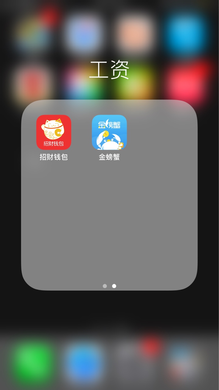 明天全面逾期，狗催们，来的更猛烈点吧！撸到就是工资，狗催们，来吧







7 / 作者:网贷流浪者 / 