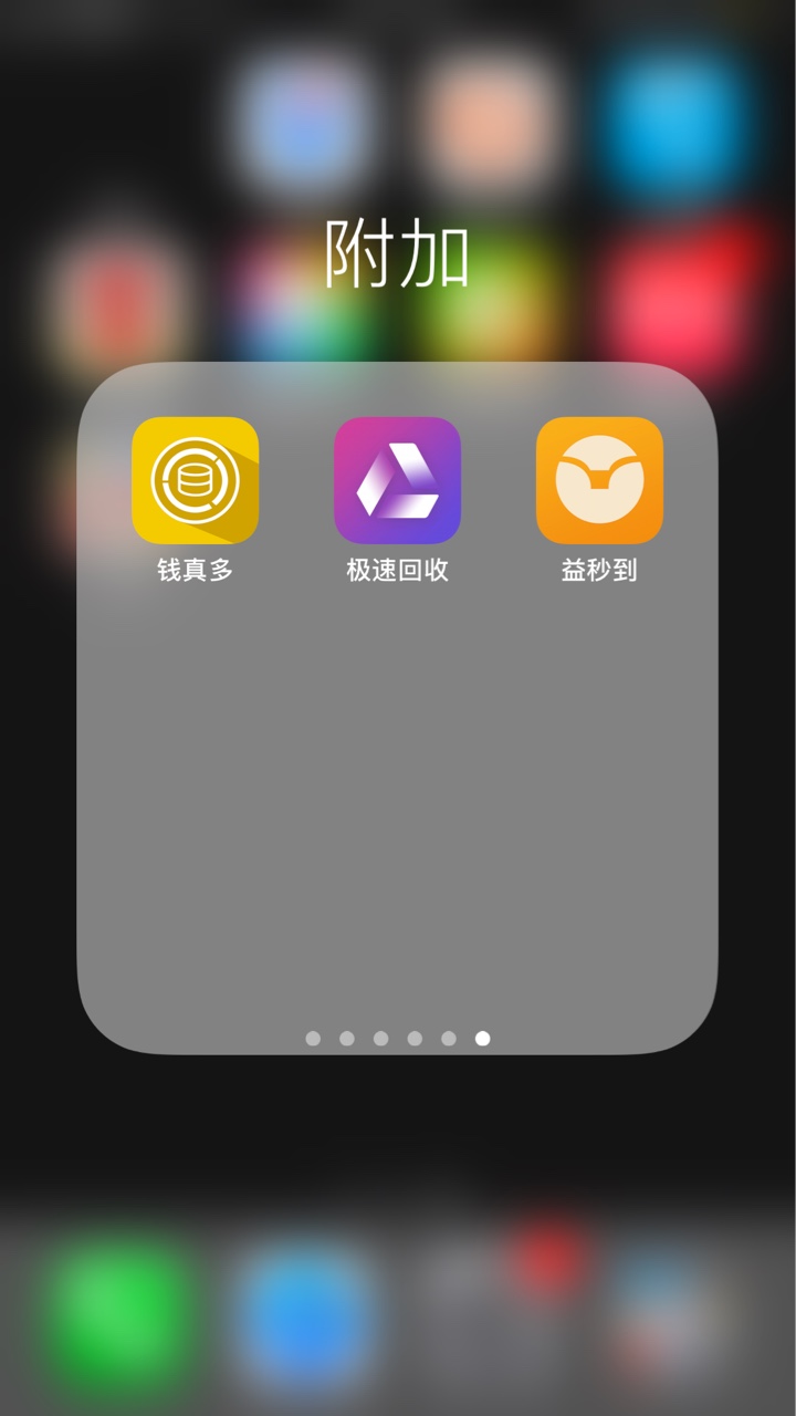 明天全面逾期，狗催们，来的更猛烈点吧！撸到就是工资，狗催们，来吧







99 / 作者:网贷流浪者 / 