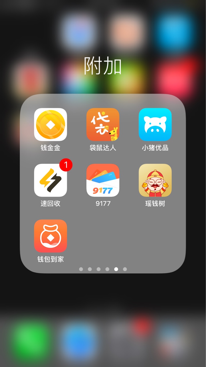 明天全面逾期，狗催们，来的更猛烈点吧！撸到就是工资，狗催们，来吧







89 / 作者:网贷流浪者 / 