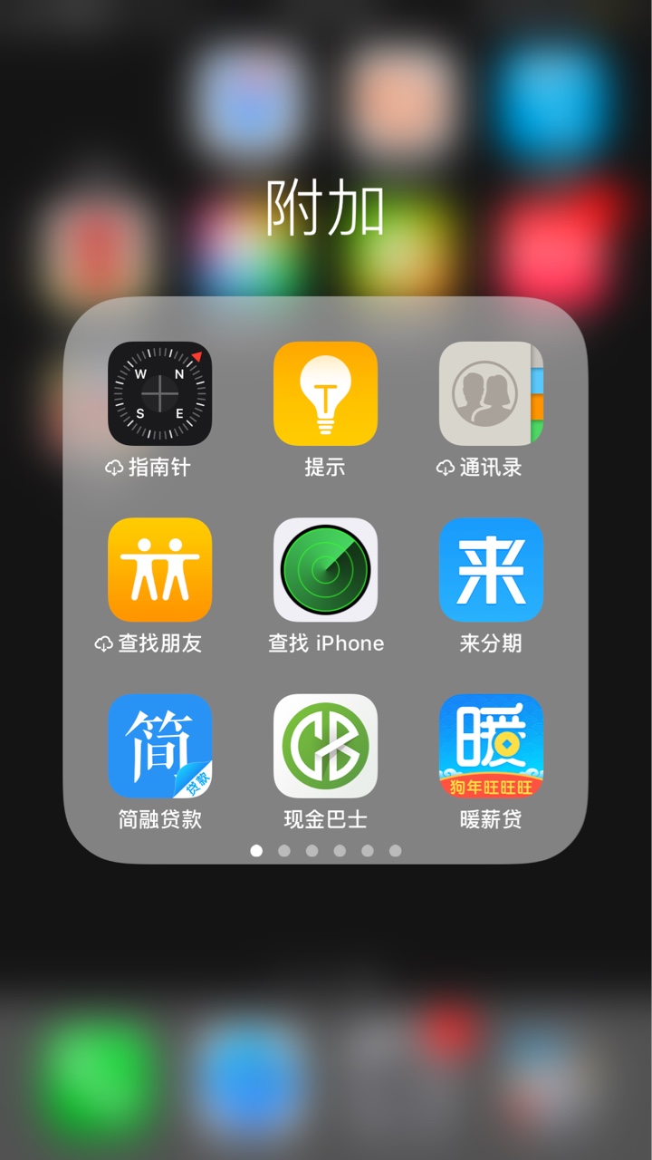 明天全面逾期，狗催们，来的更猛烈点吧！撸到就是工资，狗催们，来吧







67 / 作者:网贷流浪者 / 