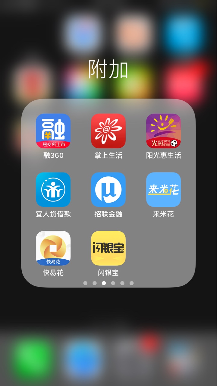 明天全面逾期，狗催们，来的更猛烈点吧！撸到就是工资，狗催们，来吧







21 / 作者:网贷流浪者 / 